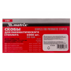 Скобы для пневматического степлера 8 мм 5000 шт Matrix 20GA 57654